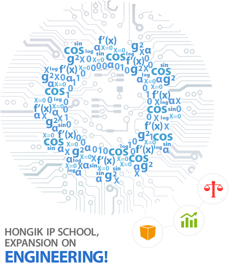 Hongik IP SCHOOL, Expansion on Engineering!